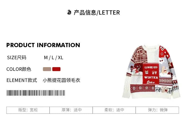 Men’s Japanese Retro Twist Christmas Sweater